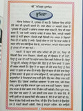 Mein dasseo marg santo bhai guriqbal singh punjabi gurmukhi reading sikh book b5