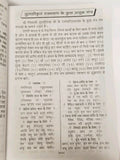 Shirimadh goswami tulsidas shiri ram charitar manas ramayan hindu granth hindi a