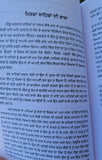 Mirza sahiban kissa peelu authentic complete famous punjabi story in panjabi ma