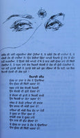 Dekh kabira book by amrita pritam punjabi famous fiction book panjabi - new ma