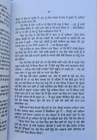 Dekh kabira book by amrita pritam punjabi famous fiction book panjabi - new ma