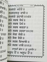 Sikh pocket gutka nitnem sahib containing all daily routine sikh banis punjabi d