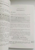 Sikh the beauty of japji sahib book  a word a thought read reflect share english