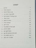 Lasani Shaheed Guru Teg Bhadar Ji Punjabi Sohan Singh Sital Panjabi Reading Book