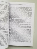 Sikh singh kaur amritsar mrs gandhi's last battle book by mark tuly in punjabi