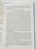 Lasani Shaheed Guru Teg Bhadar Ji Punjabi Sohan Singh Sital Panjabi Reading Book