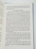 Lasani Shaheed Guru Teg Bhadar Ji Punjabi Sohan Singh Sital Panjabi Reading Book