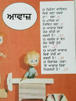 Punjabi Reading Learning Kids Physics Science Knowledge Book Sound Awaaz B10