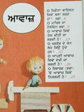 Punjabi Reading Learning Kids Physics Science Knowledge Book Sound Awaaz B10