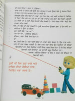 Punjabi Reading Learning Kids Physics Science Knowledge Book Sound Awaaz B10