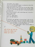 Punjabi Reading Learning Kids Physics Science Knowledge Book Sound Awaaz B10