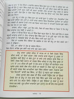 Punjabi Reading Learning Kids Physics Science Knowledge Book Sound Awaaz B10
