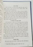 Lasani Shaheed Guru Teg Bhadar Ji Punjabi Sohan Singh Sital Panjabi Reading Book
