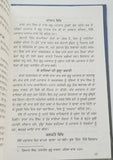 Lasani Shaheed Guru Teg Bhadar Ji Punjabi Sohan Singh Sital Panjabi Reading Book