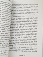Sulagdi raat novel by ram saroop ankhi panjabi literature punjabi reading book