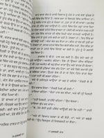 Sulagdi raat novel by ram saroop ankhi panjabi literature punjabi reading book