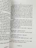 Sulagdi raat novel by ram saroop ankhi panjabi literature punjabi reading book