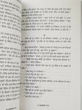 Sulagdi raat novel by ram saroop ankhi panjabi literature punjabi reading book
