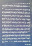 Sulagdi raat novel by ram saroop ankhi panjabi literature punjabi reading book