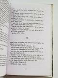 Teeli da Nishan Punjabi fiction novel by Dalip Kaur Tiwana Panjabi book b5 new