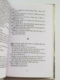 Teeli da Nishan Punjabi fiction novel by Dalip Kaur Tiwana Panjabi book b5 new