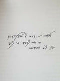 Rasidi Ticket Autobiography Amrita Pritam Punjabi Raseedi Ticket book B71 new