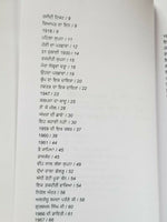 Rasidi ticket autobiography amrita pritam punjabi raseedi ticket book b71 new