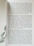 Rasidi Ticket Autobiography Amrita Pritam Punjabi Raseedi Ticket book B71 new
