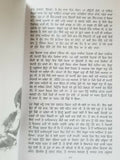 Rasidi ticket autobiography amrita pritam punjabi raseedi ticket book b71 new