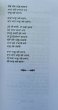 Old Folk Punjabi songs Sada Hi Baghi Bulbul Boley book Panjabi Gurmukhi lyrics mk