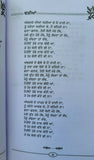 Old Folk Punjabi songs Sada Hi Baghi Bulbul Boley book Panjabi Gurmukhi lyrics mk