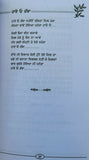 Old Folk Punjabi songs Sada Hi Baghi Bulbul Boley book Panjabi Gurmukhi lyrics mk