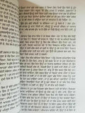Nirmala novel munshi prem chand in punjabi reading literature book b59 panjabi