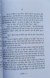 Anhoe punjabi novel by gurdial singh panjabi gurmukhi literature book new ma