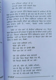 Lajwanti famous punjabi poems poetry shiv kumar batalvi book in panjabi b20