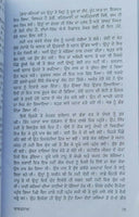 Babarnama autobiography of mughal emperor Babur Zaheeruddin Muhammad punjabi New
