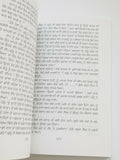 Yug badal gaya punjabi novel by sohan singh sital reading sikh panjabi book b29