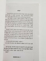 Anhay ghoray da daan punjabi novel gurdial singh annay goray da daan panjabi b16