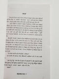 Anhay ghoray da daan punjabi novel gurdial singh annay goray da daan panjabi b16