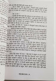 Anhay ghoray da daan punjabi novel gurdial singh annay goray da daan panjabi b16