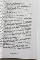 Anhay ghoray da daan punjabi novel gurdial singh annay goray da daan panjabi b16