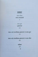 Satta di kukh matrix of power jordan maxwell book punjabi translation panjabi ma