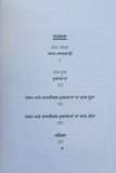 Satta di kukh matrix of power jordan maxwell book punjabi translation panjabi ma