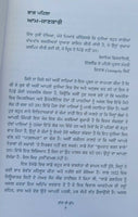 Satta di kukh matrix of power jordan maxwell book punjabi translation panjabi ma