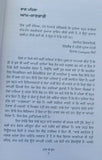 Satta di kukh matrix of power jordan maxwell book punjabi translation panjabi ma