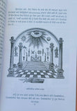 Satta di kukh matrix of power jordan maxwell book punjabi translation panjabi ma