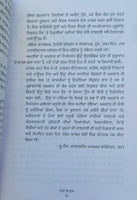 Satta di kukh matrix of power jordan maxwell book punjabi translation panjabi ma