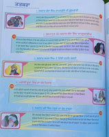 Sikhi sidak de pandhi punjabi sikh stories  kids story book panjabi mk new gift