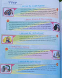 Sikhi sidak de pandhi punjabi sikh stories  kids story book panjabi mk new gift