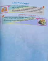 Sikhi sidak de pandhi punjabi sikh stories  kids story book panjabi mk new gift